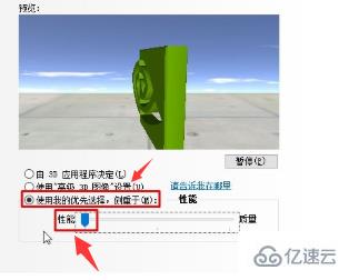 win10怎么提高显卡性能