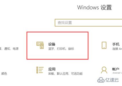 win10如何更改切换输入法按键