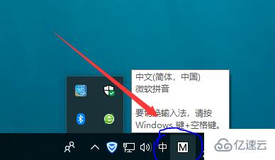 win10怎么输入法显示语言栏