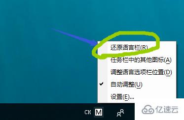 win10怎么输入法显示语言栏