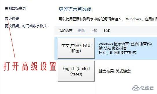 win10如何恢复系统输入法位置