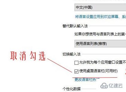 win10如何恢复系统输入法位置