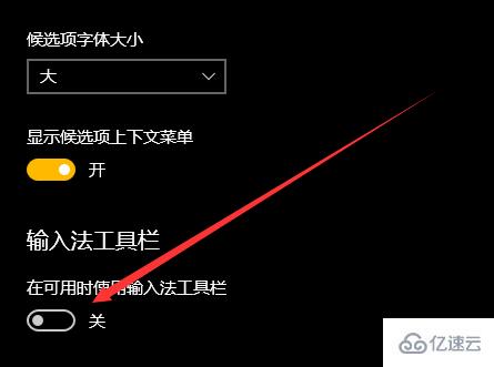 win10如何还原语言栏位置