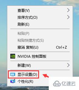 win10应用字体模糊发虚怎么解决