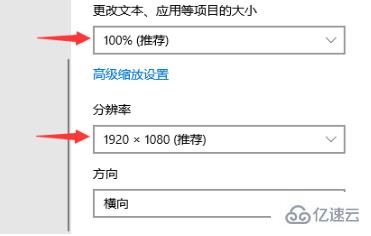 win10应用字体模糊发虚怎么解决