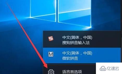 Win10如何删除微软拼音输入法