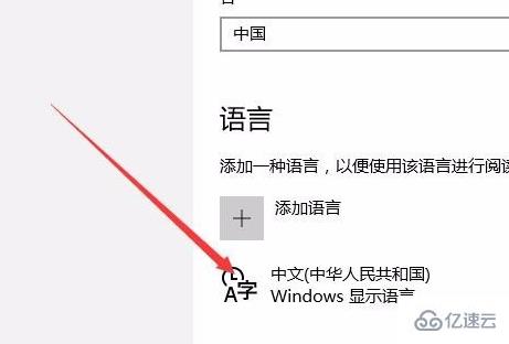 Win10如何删除微软拼音输入法