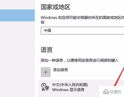 Win10如何删除微软拼音输入法