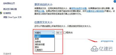 win10系统显示模糊如何解决