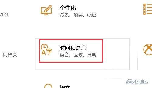 win10无法删除微软输入法怎么解决