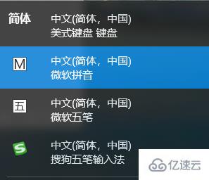 win10如何添加和删除输入法  win10 第1张