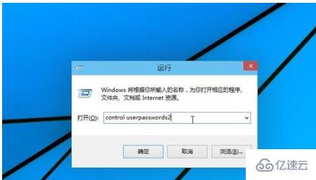 win10开机登录密码取消不掉如何解决