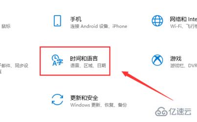 win10如何设置输入法  win10 第3张