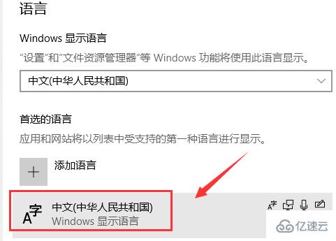 win10如何设置输入法  win10 第5张