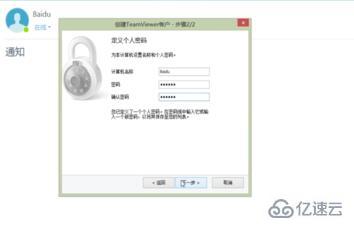 teamviewer远程控制不用密码如何连接