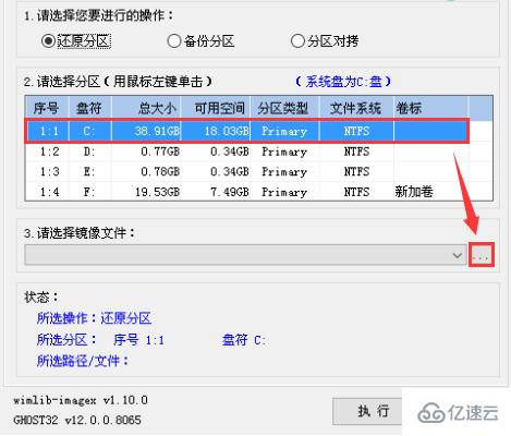 win7原版U盘安装的方法