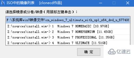 win7原版U盤安裝的方法