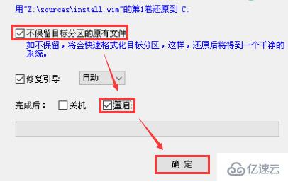 win7原版U盤安裝的方法