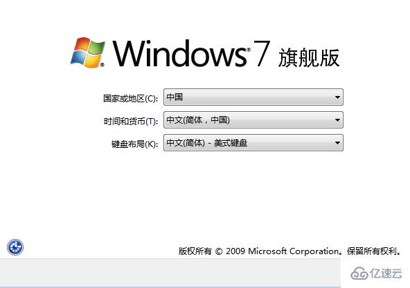 win7原版U盤安裝的方法