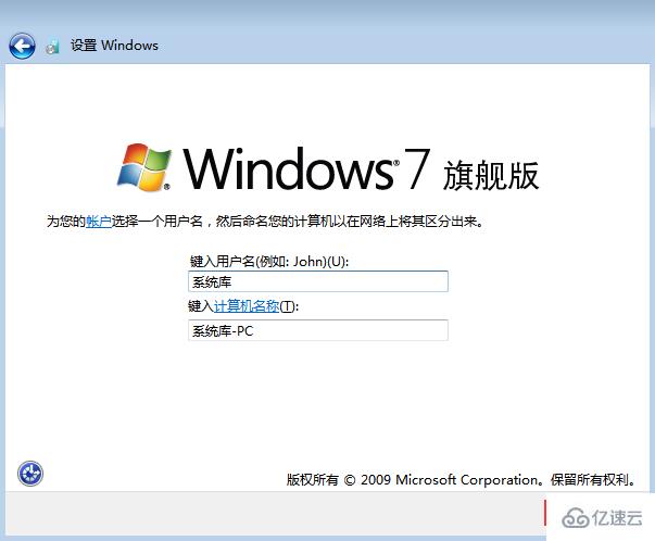 win7原版U盘安装的方法