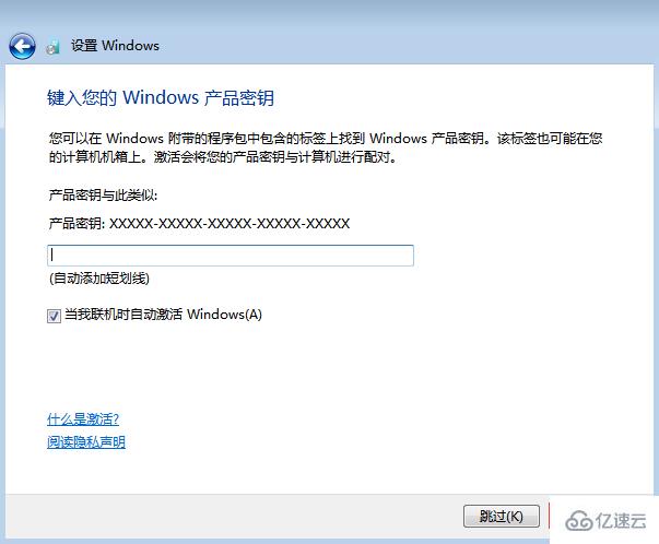 win7原版U盘安装的方法