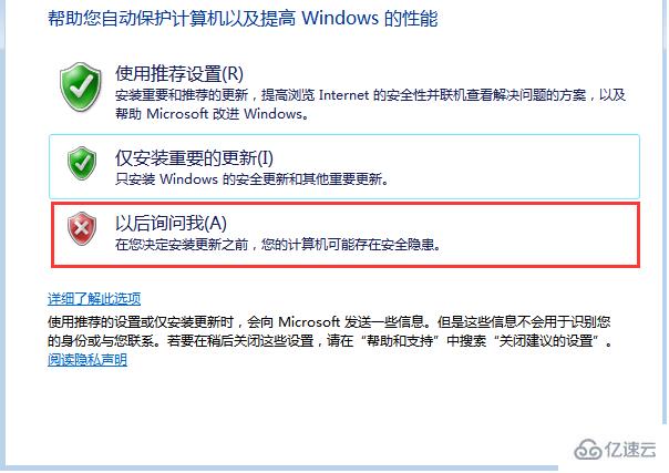 win7原版U盤安裝的方法