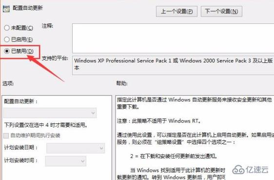 win10专业版如何关闭更新