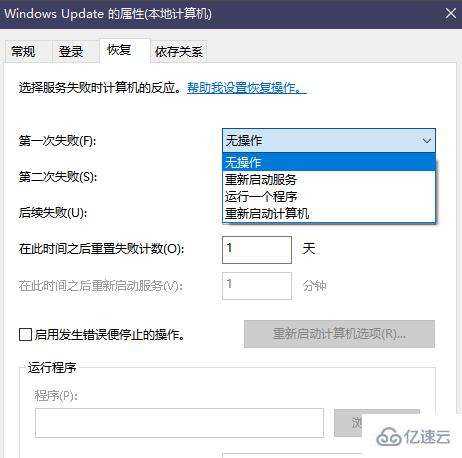 Win10家庭版如何关闭自动更新