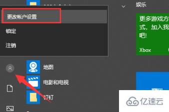 win10开机密码如何取消