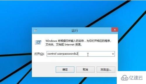 win10怎么设置开机密码为空