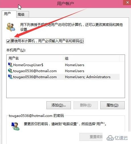 win10怎么设置开机密码为空