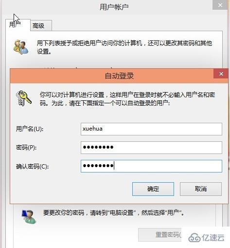 win10怎么设置开机密码为空