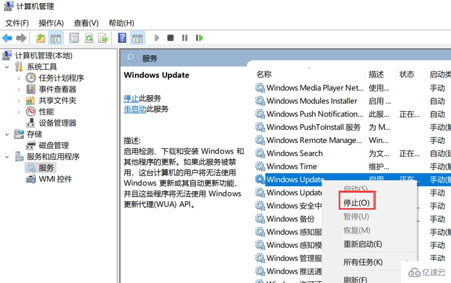 怎么在win10中关闭自动更新