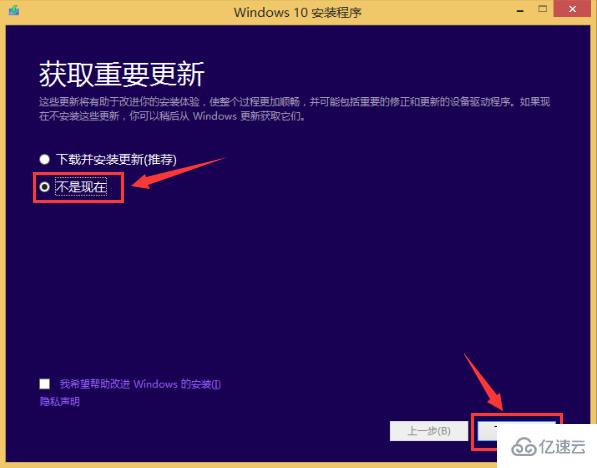 原版win10安装实例分析