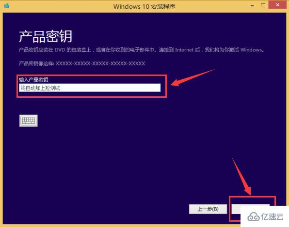 原版win10安装实例分析