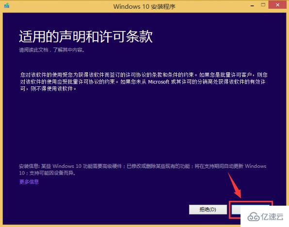 原版win10安装实例分析