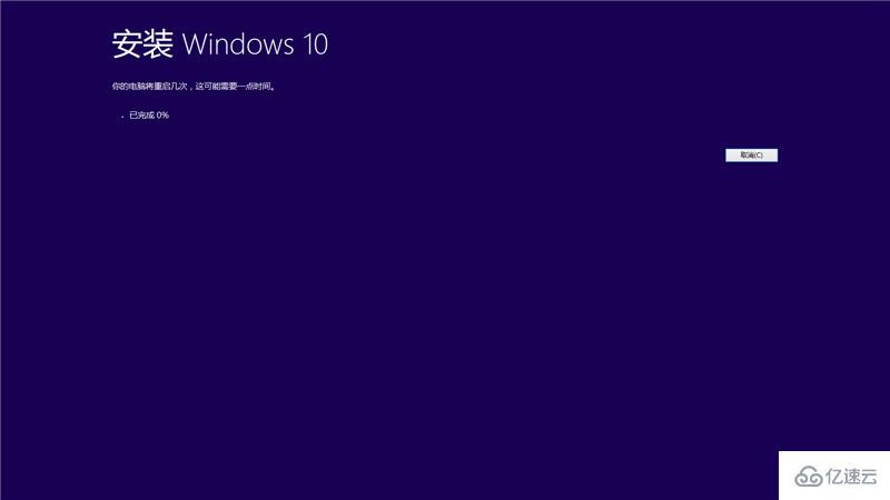 原版win10安装实例分析