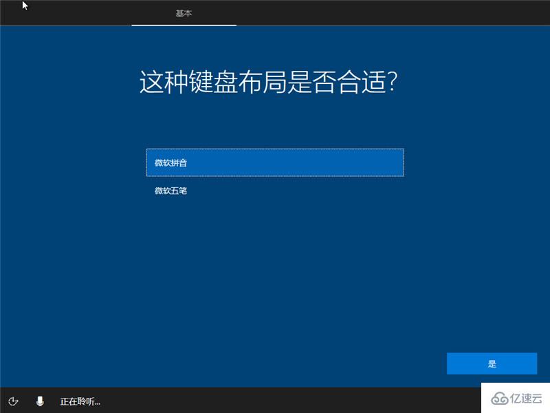 原版win10安装实例分析