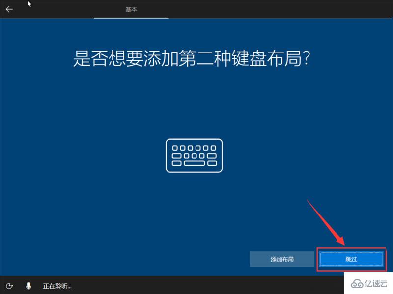 原版win10安装实例分析