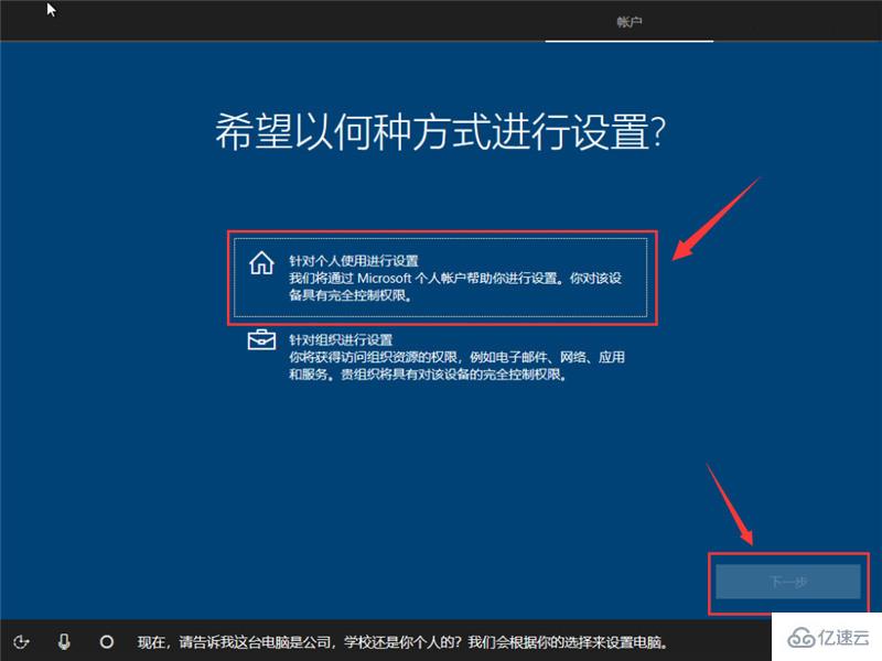 原版win10安装实例分析