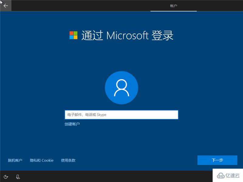 原版win10安装实例分析