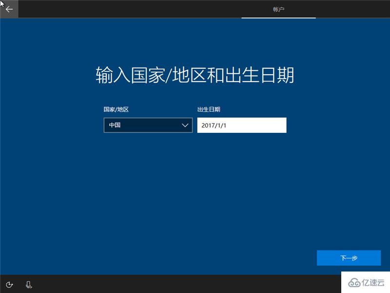 原版win10安装实例分析