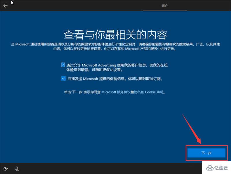 原版win10安装实例分析