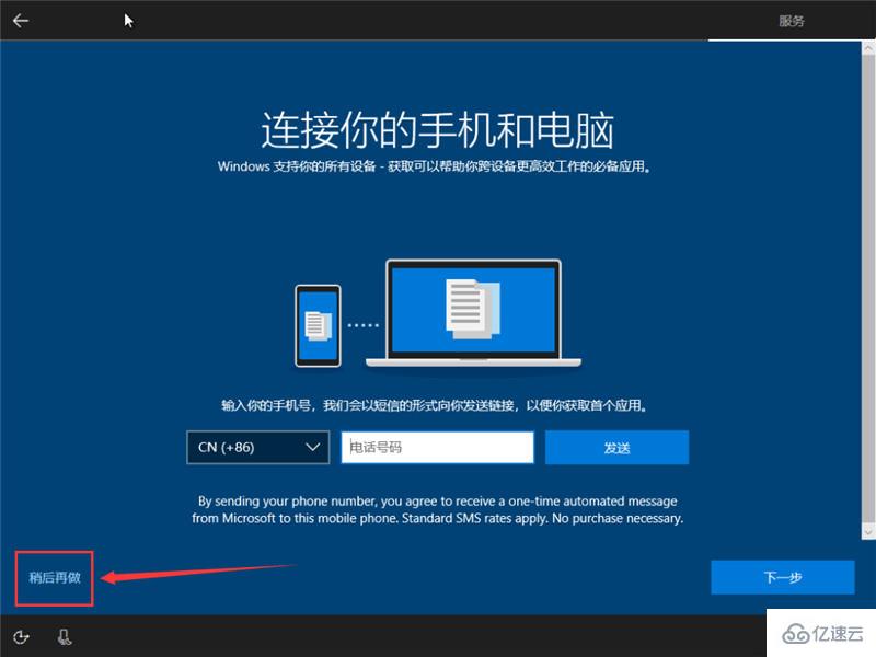 原版win10安装实例分析