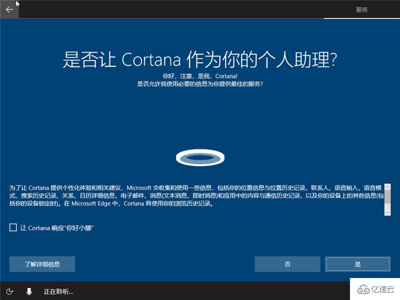 原版win10安装实例分析