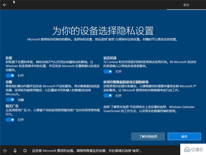 原版win10安装实例分析