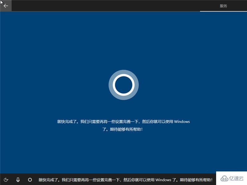 原版win10安装实例分析