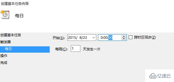 win10设置定时关机的方法