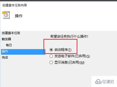 win10设置定时关机的方法