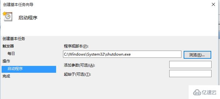 win10设置定时关机的方法